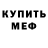 Метадон кристалл Kot Gato