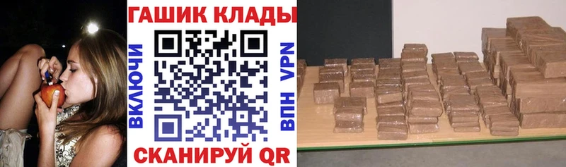 ГАШ хэш  купить наркотики сайты  площадка Telegram  Далматово  MEGA  