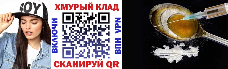 ГЕРОИН хмурый  купить наркоту  Далматово 