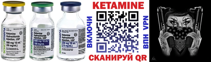 КЕТАМИН VHQ  Далматово 