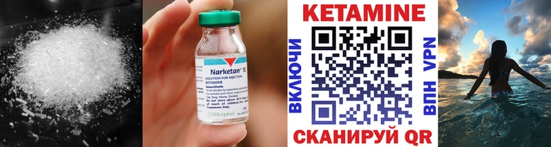КЕТАМИН ketamine Далматово