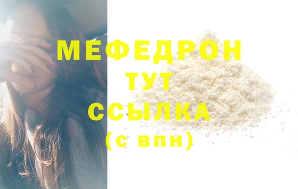 меф Горнозаводск