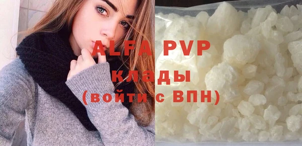 альфа пвп Горняк