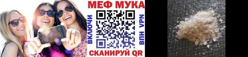 МЯУ-МЯУ mephedrone  Далматово 
