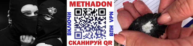 МЕТАДОН VHQ  мега зеркало  Далматово 